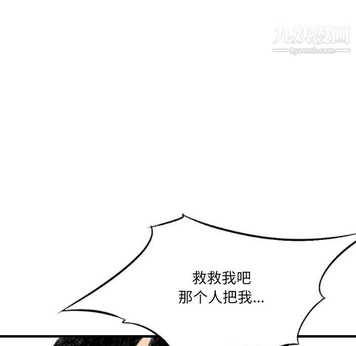 堕落城市 第11话 第120页