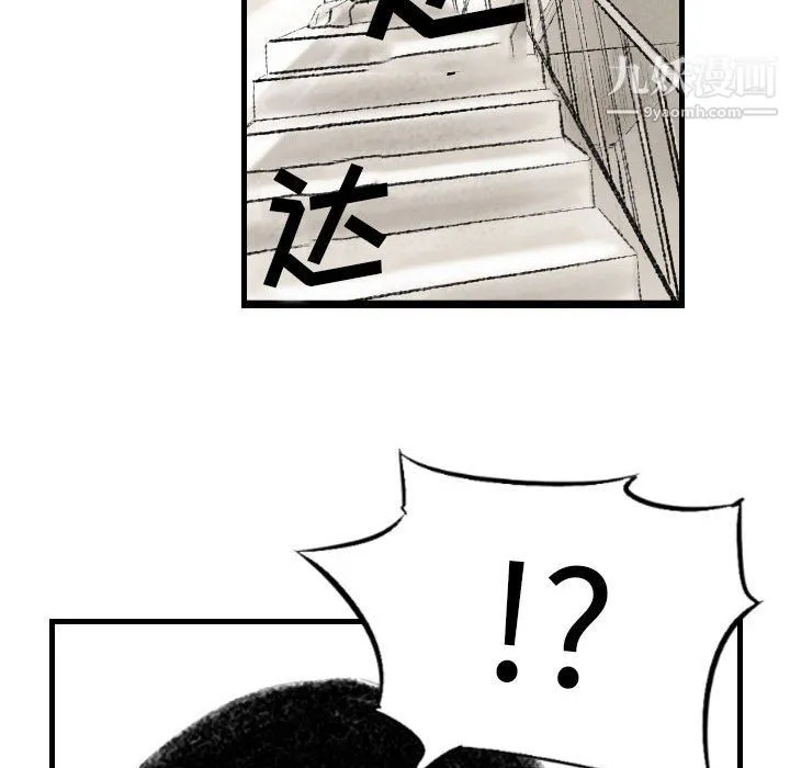堕落城市 第11话 第107页
