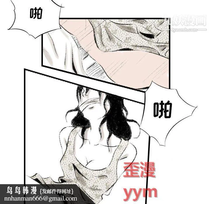堕落城市 第11话 第64页