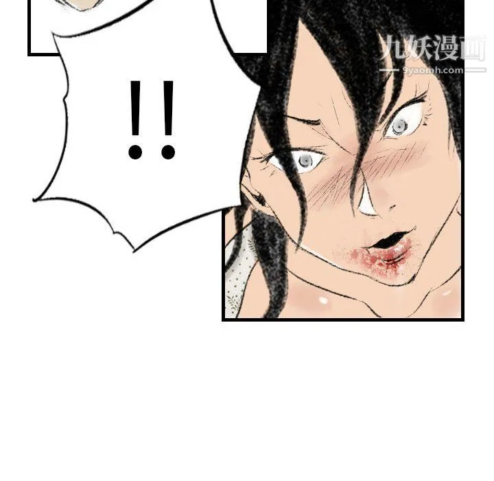 堕落城市 第11话 第119页