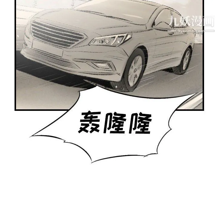 堕落城市 第11话 第32页