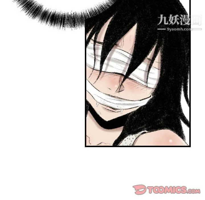 堕落城市 第11话 第45页