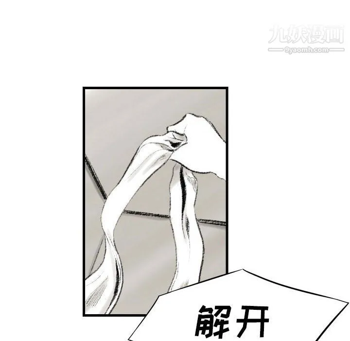 堕落城市 第11话 第46页