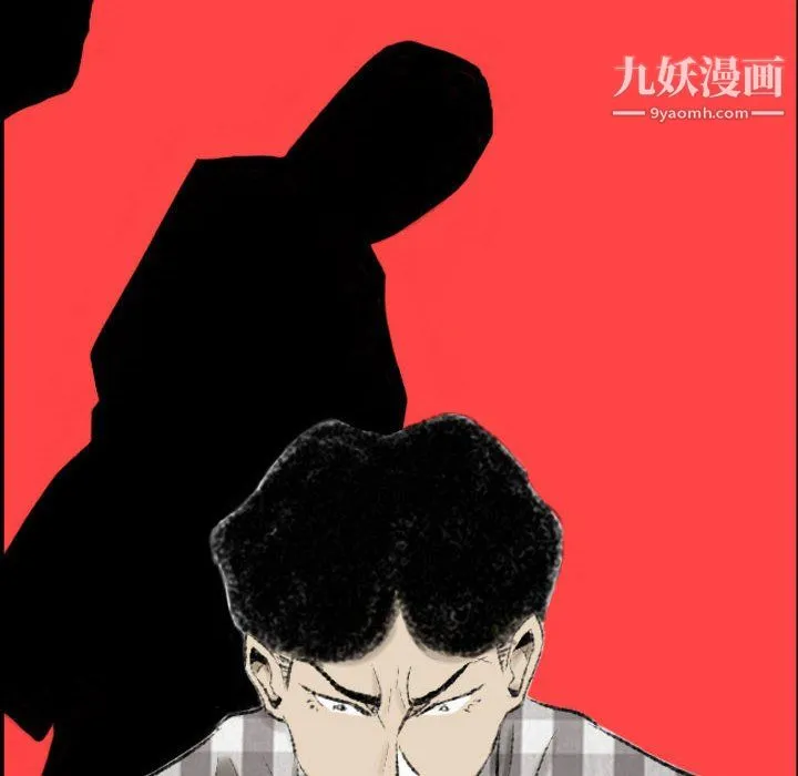 堕落城市 第11话 第24页