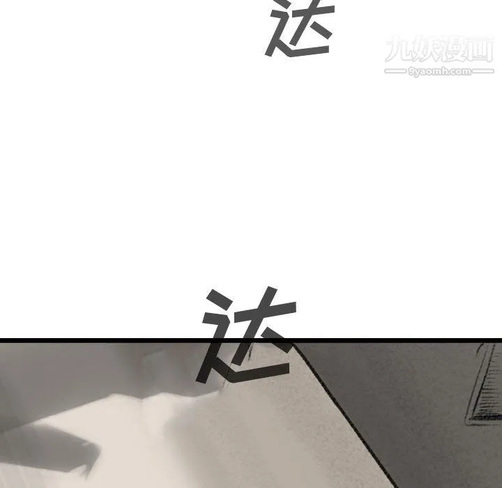 堕落城市 第11话 第103页