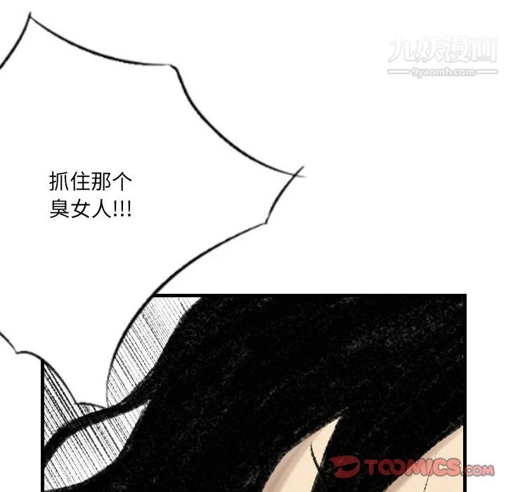 堕落城市 第11话 第123页