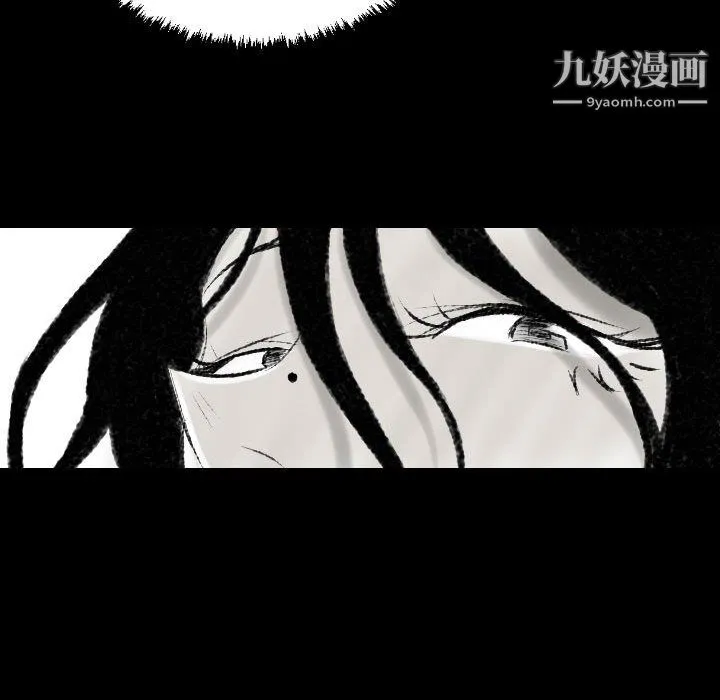 堕落城市 第11话 第16页