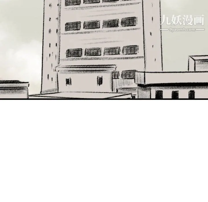 堕落城市 第11话 第38页