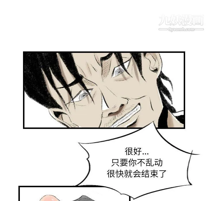 堕落城市 第11话 第60页