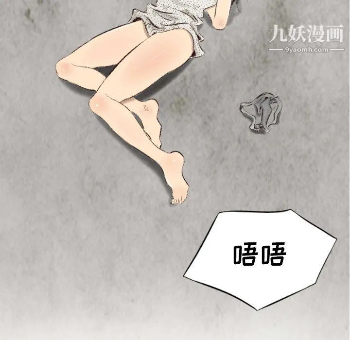 堕落城市 第11话 第85页