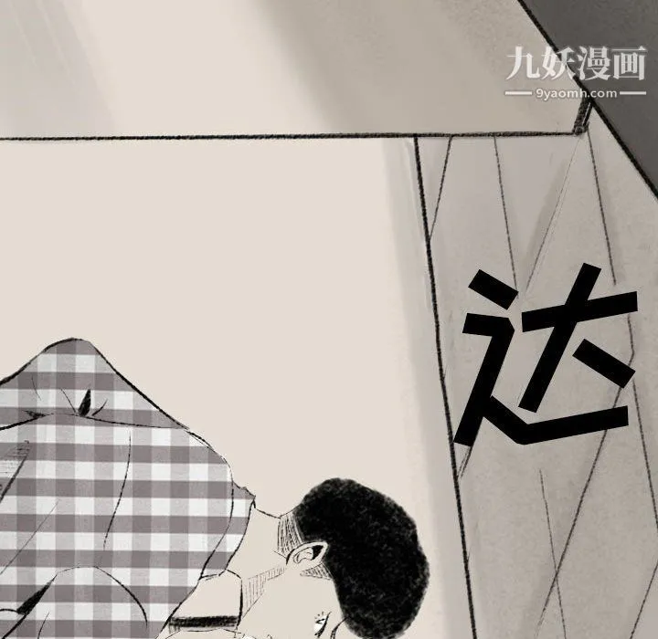堕落城市 第11话 第104页