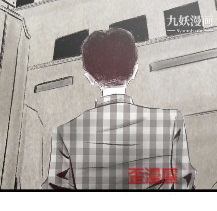 堕落城市 第11话 第74页