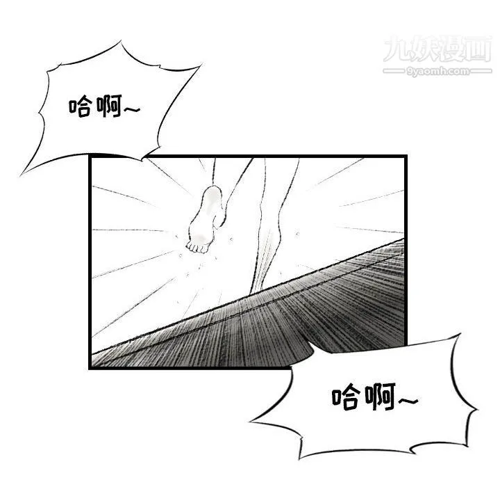堕落城市 第11话 第110页
