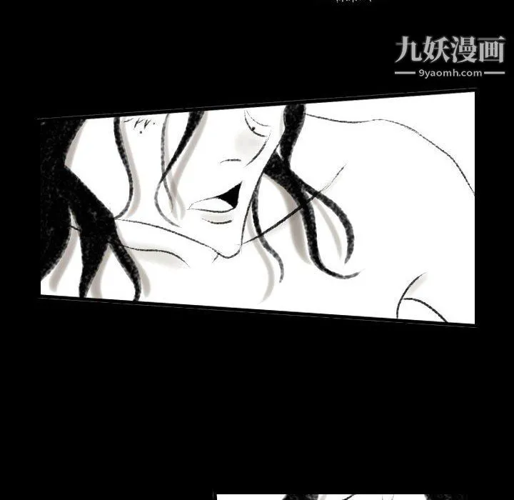 堕落城市 第11话 第13页