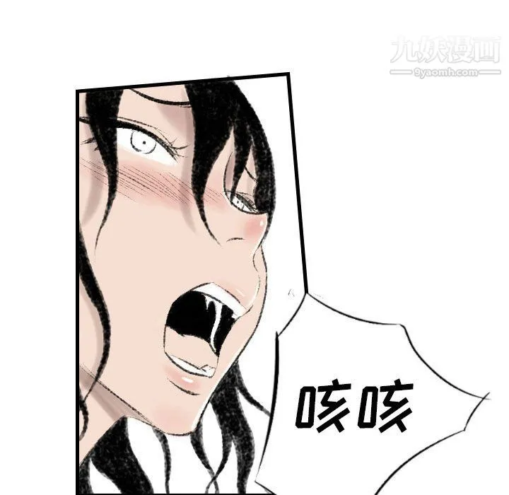 堕落城市 第11话 第90页