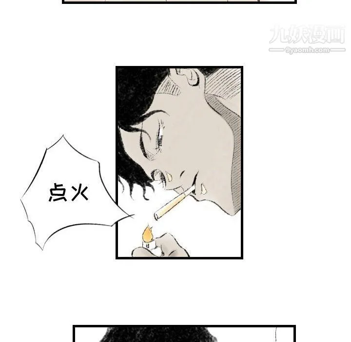 堕落城市 第11话 第101页
