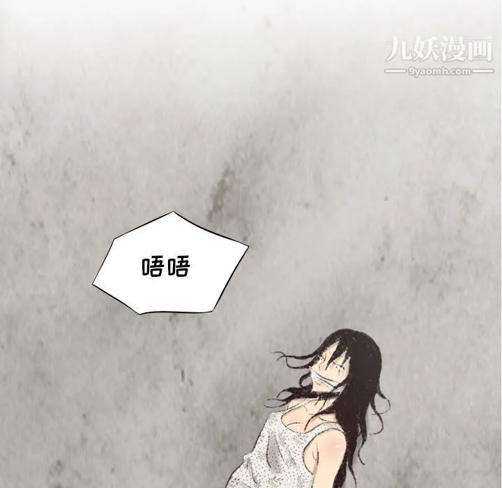 堕落城市 第11话 第84页