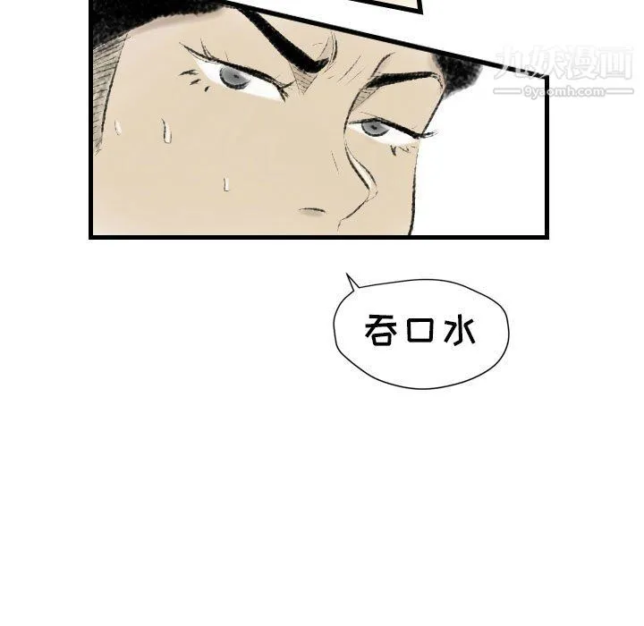 堕落城市 第11话 第115页