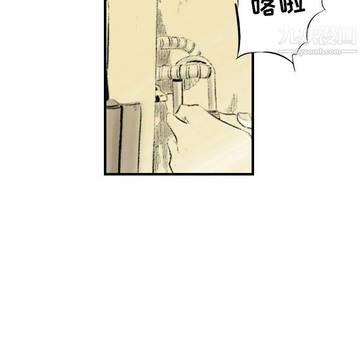 堕落城市 第11话 第40页