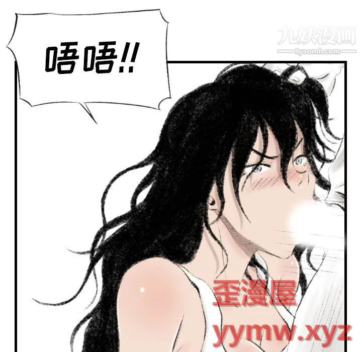 堕落城市 第11话 第96页