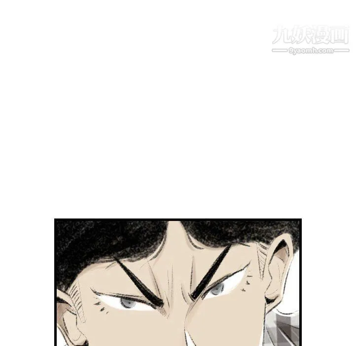 堕落城市 第11话 第28页