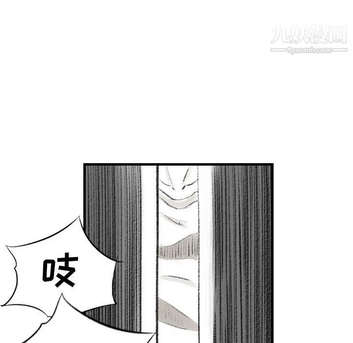 堕落城市 第11话 第42页