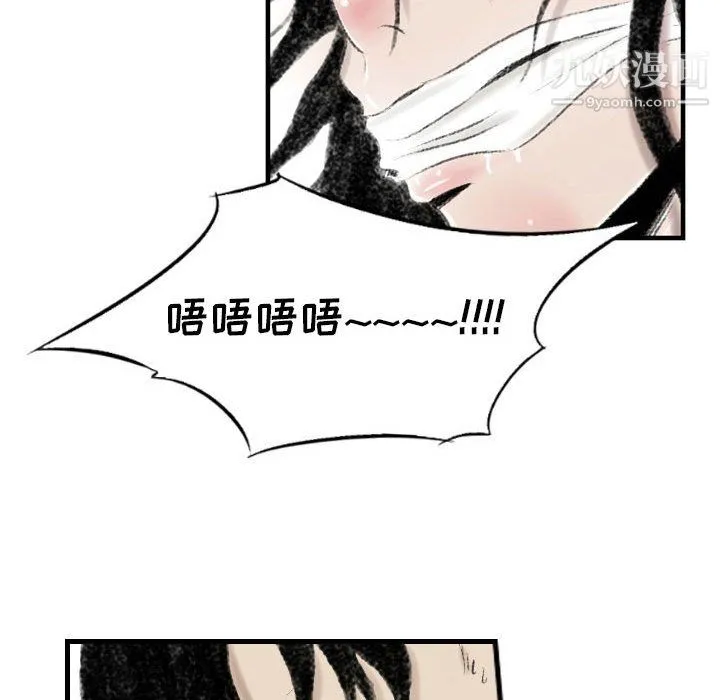 堕落城市 第11话 第52页