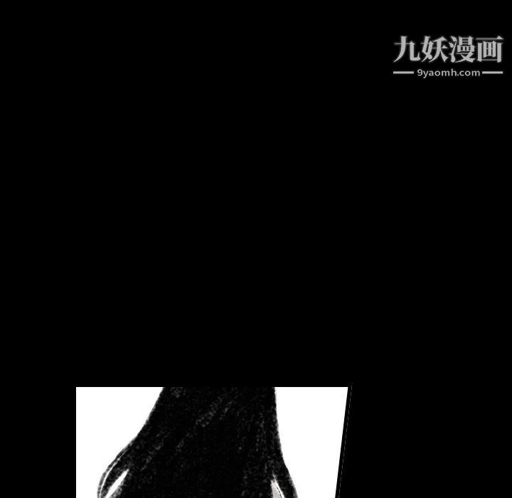 堕落城市 第11话 第11页
