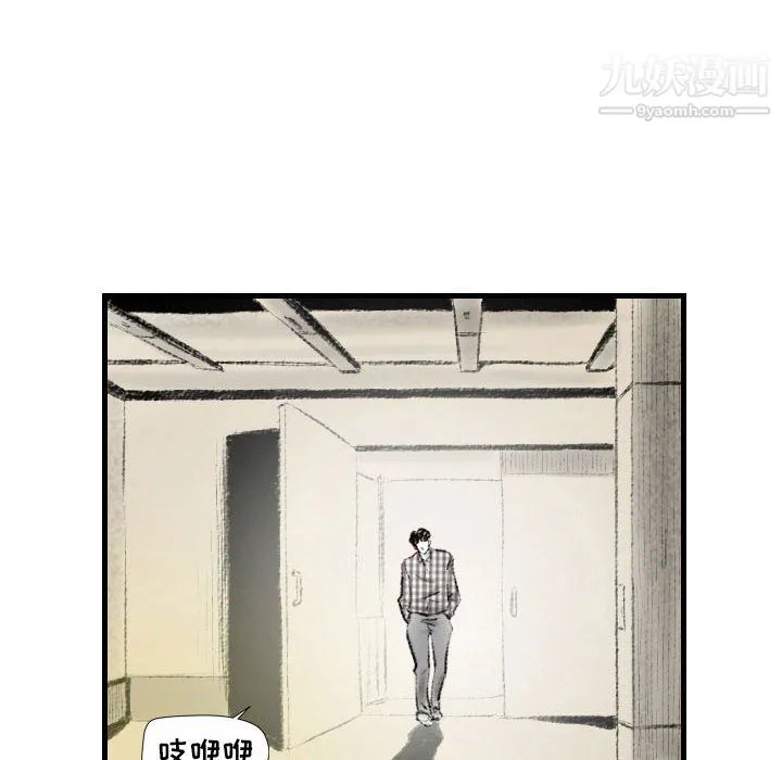堕落城市 第11话 第78页