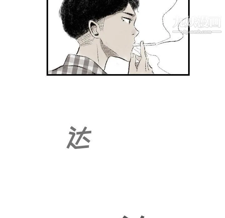 堕落城市 第11话 第102页