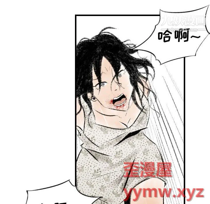 堕落城市 第11话 第112页