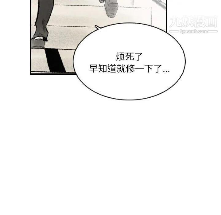 堕落城市 第11话 第82页