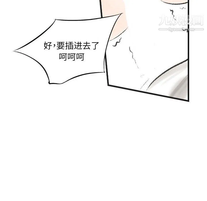 堕落城市 第11话 第62页