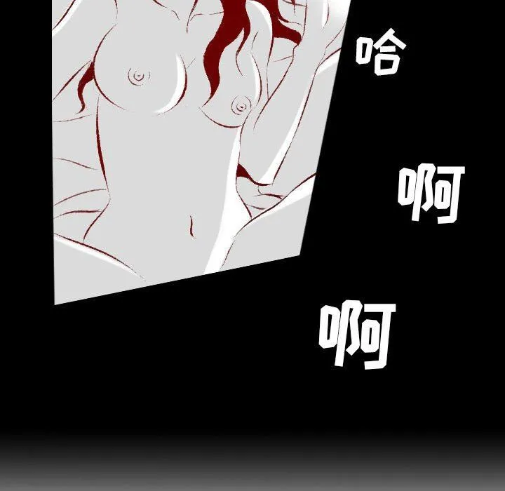 堕落城市 第31话 第63页