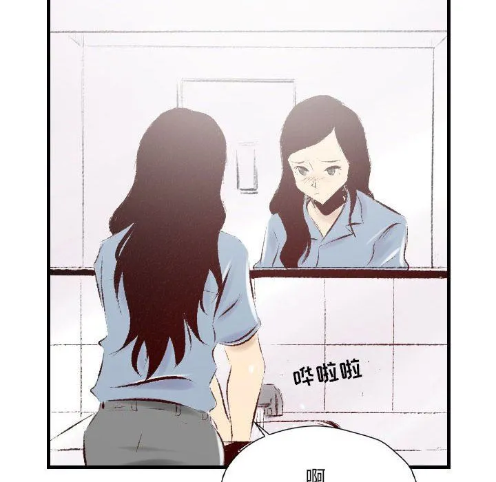 堕落城市 第31话 第35页