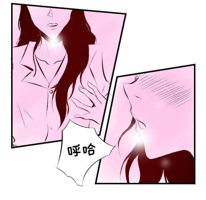堕落城市 第31话 第40页