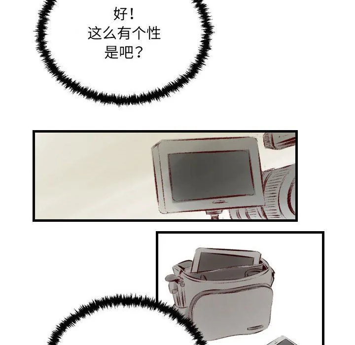 堕落城市 第31话 第28页