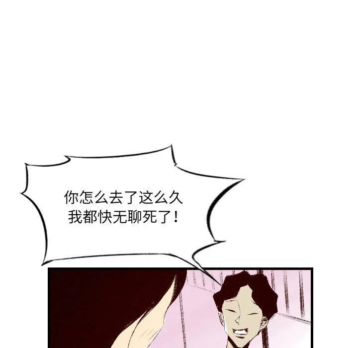 堕落城市 第31话 第48页