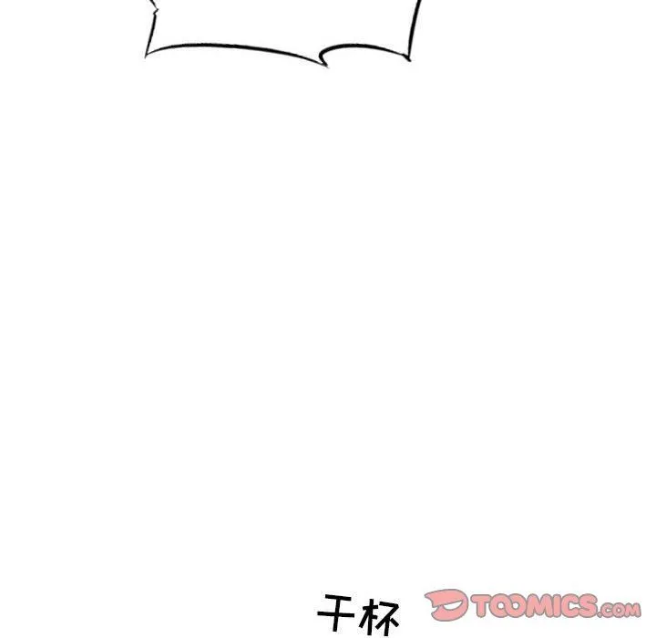 堕落城市 第31话 第20页