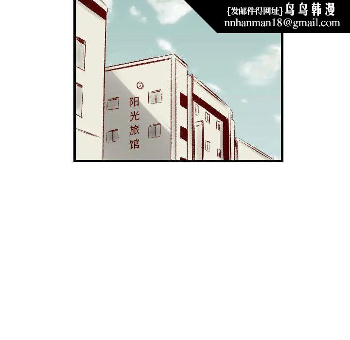 堕落城市 第31话 第55页