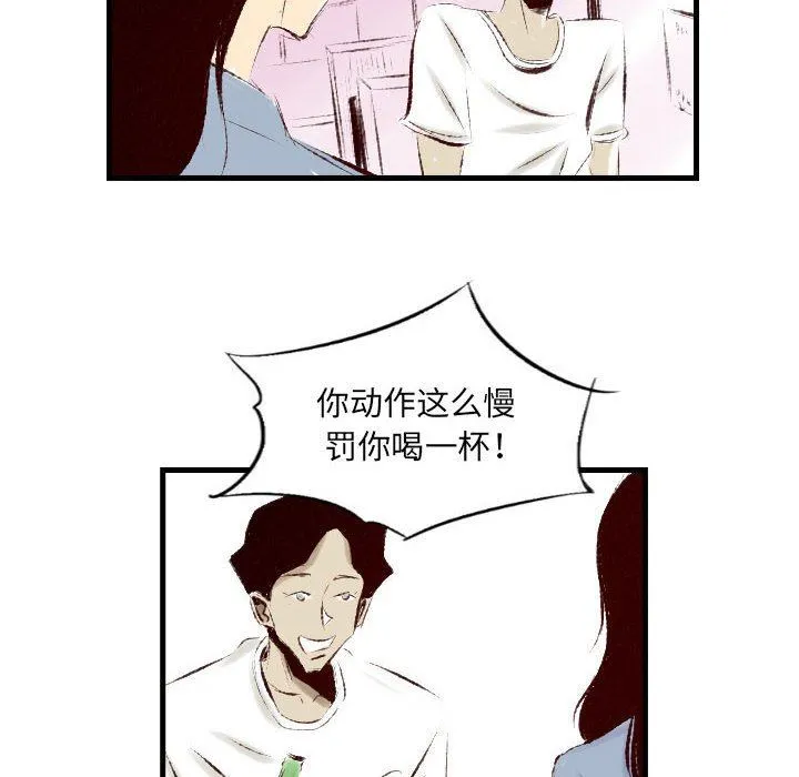 堕落城市 第31话 第49页