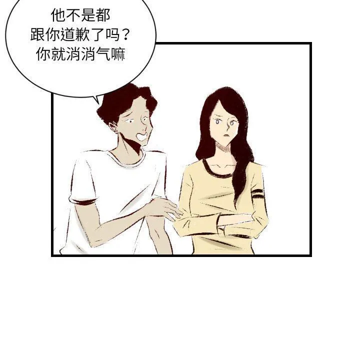 堕落城市 第31话 第7页