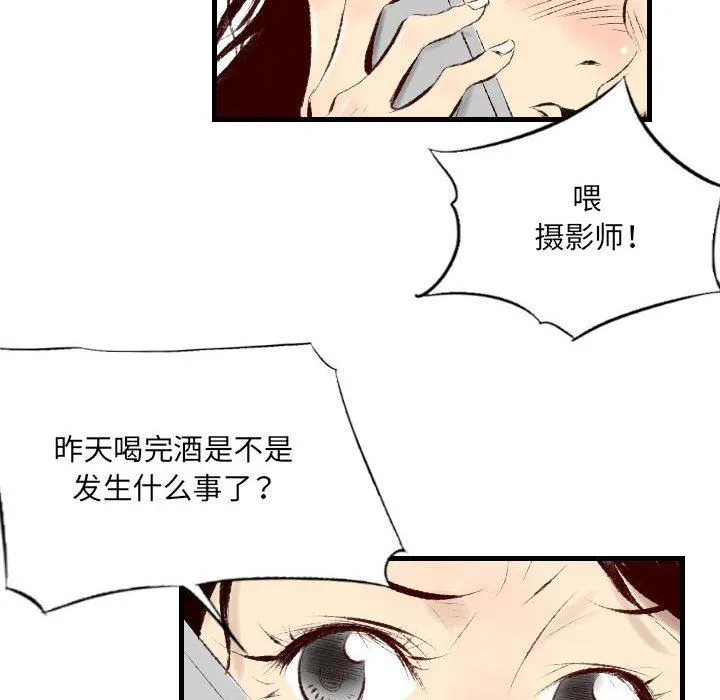 堕落城市 第31话 第85页