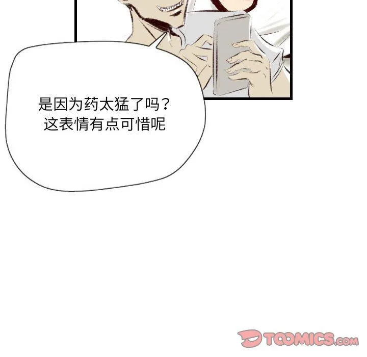 堕落城市 第31话 第104页