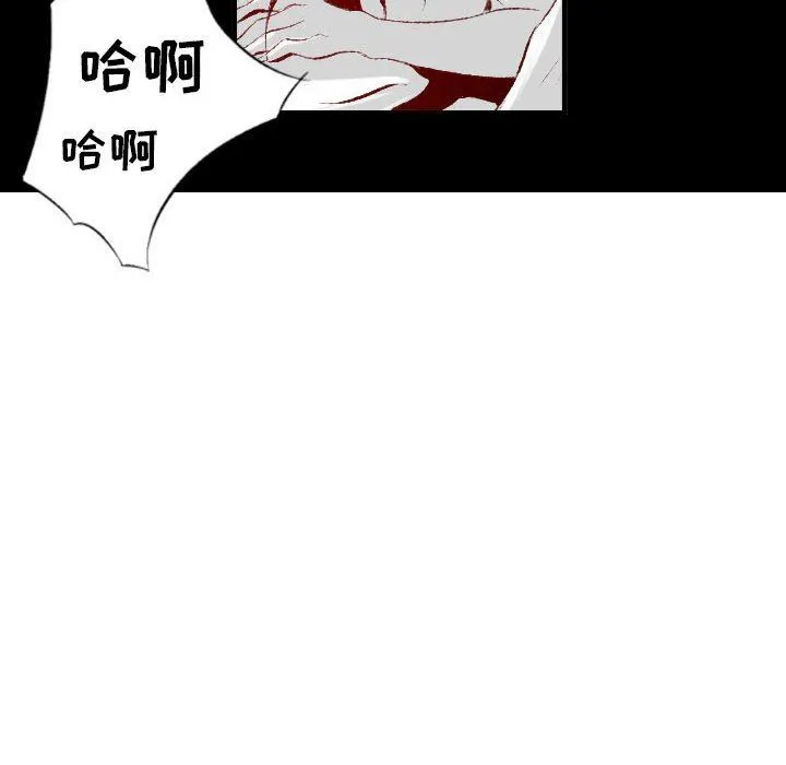 堕落城市 第31话 第59页