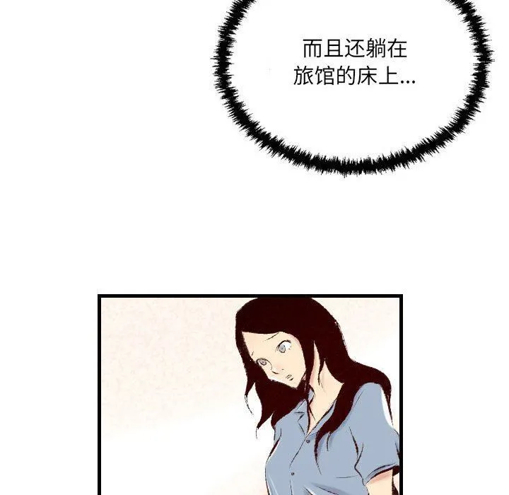 堕落城市 第31话 第79页