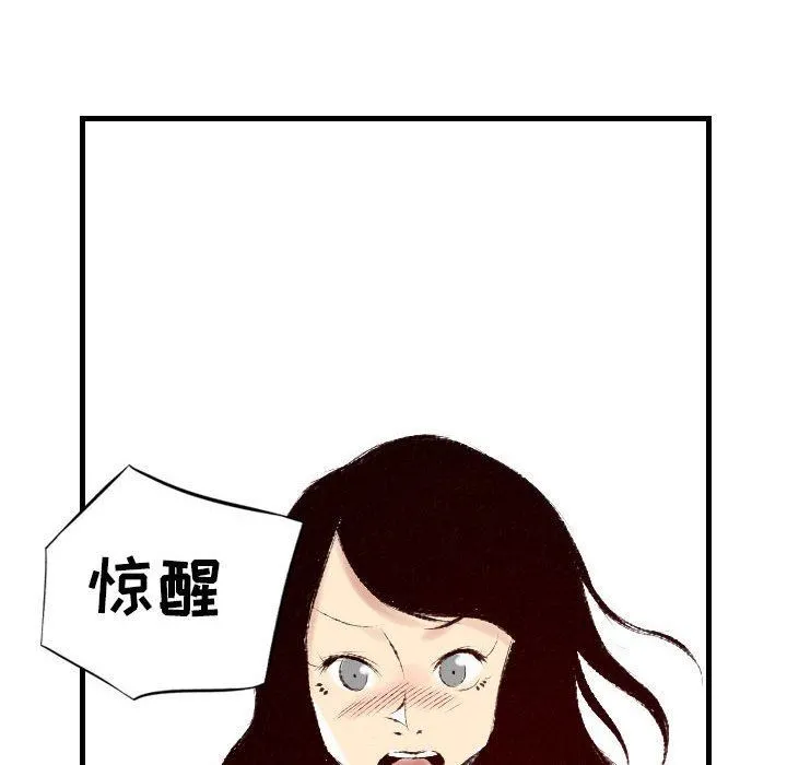 堕落城市 第31话 第69页