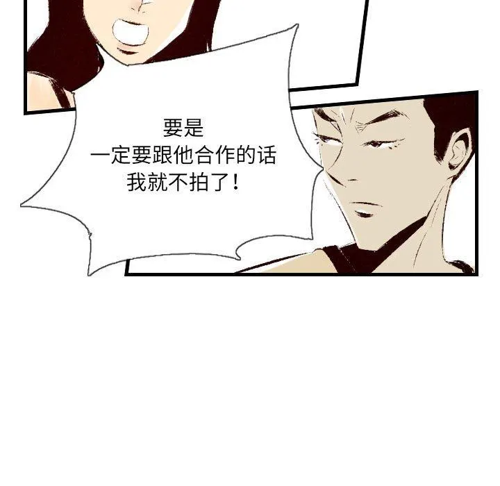 堕落城市 第31话 第5页