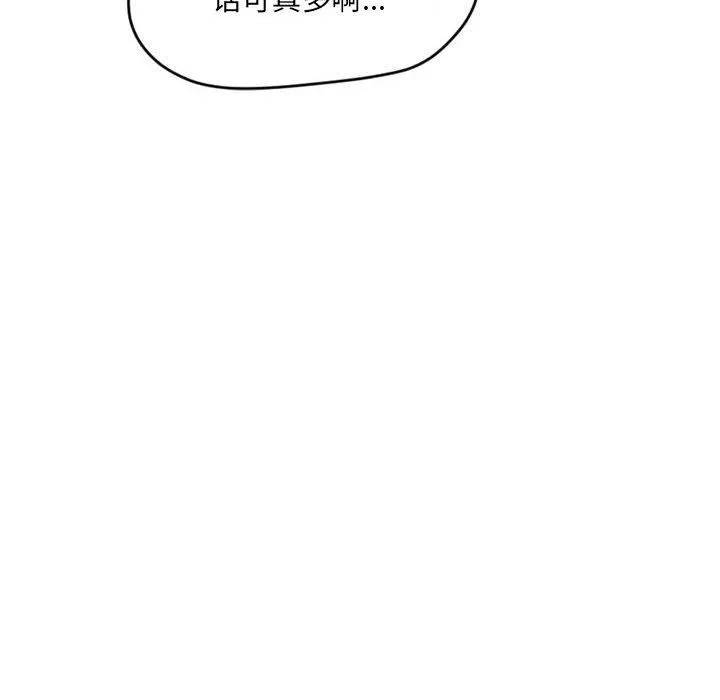 堕落城市 第31话 第12页
