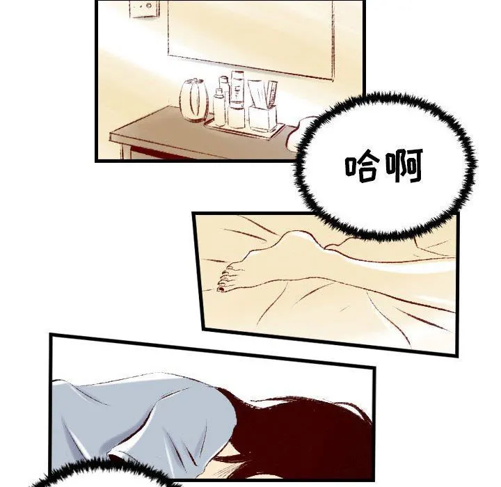 堕落城市 第31话 第57页